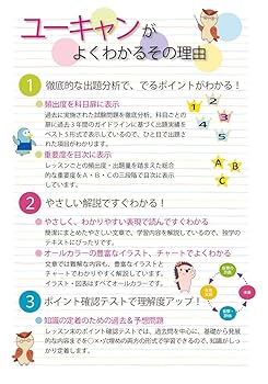 ユーキャン　保育士テキスト 2021年版 ユーキャンの保育士 速習テキスト(上)【オールカラー